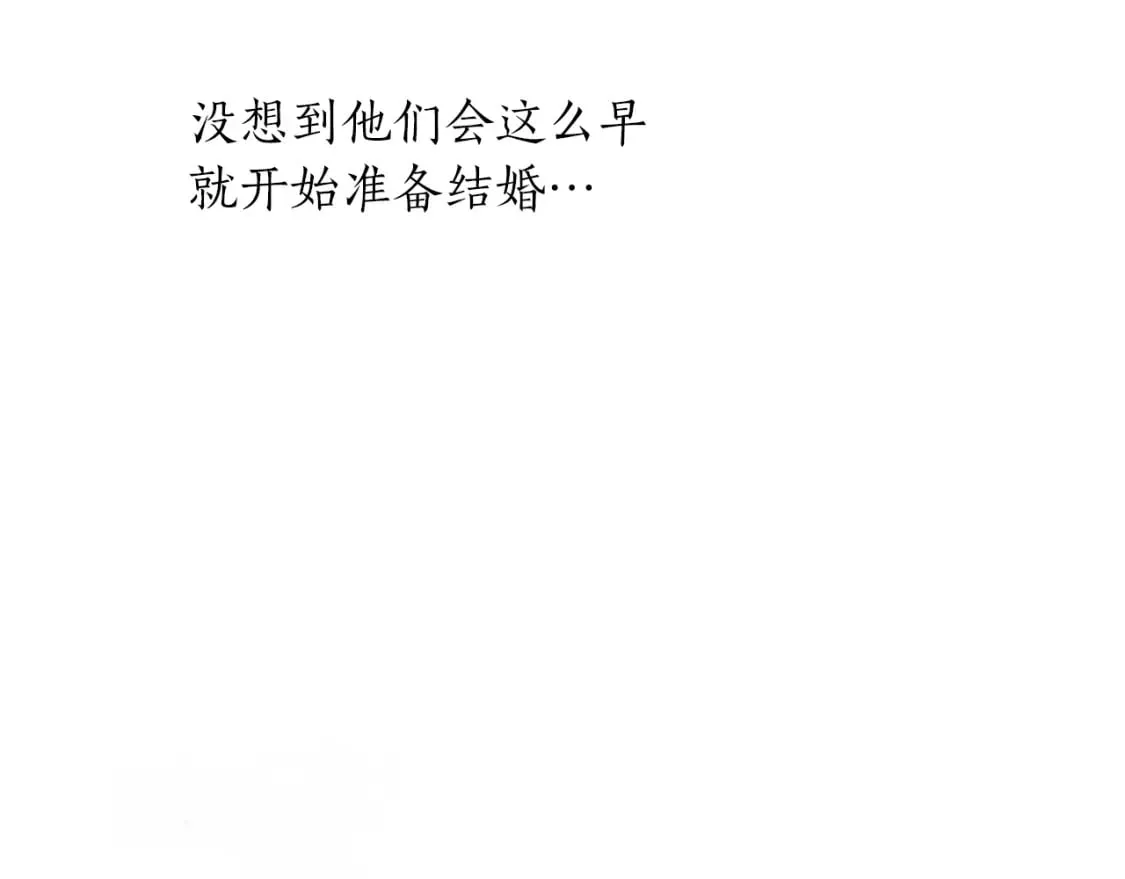 第57话 准备婚礼 第46页