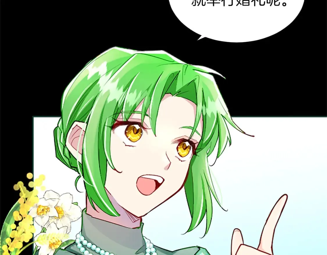 第57话 准备婚礼 第48页
