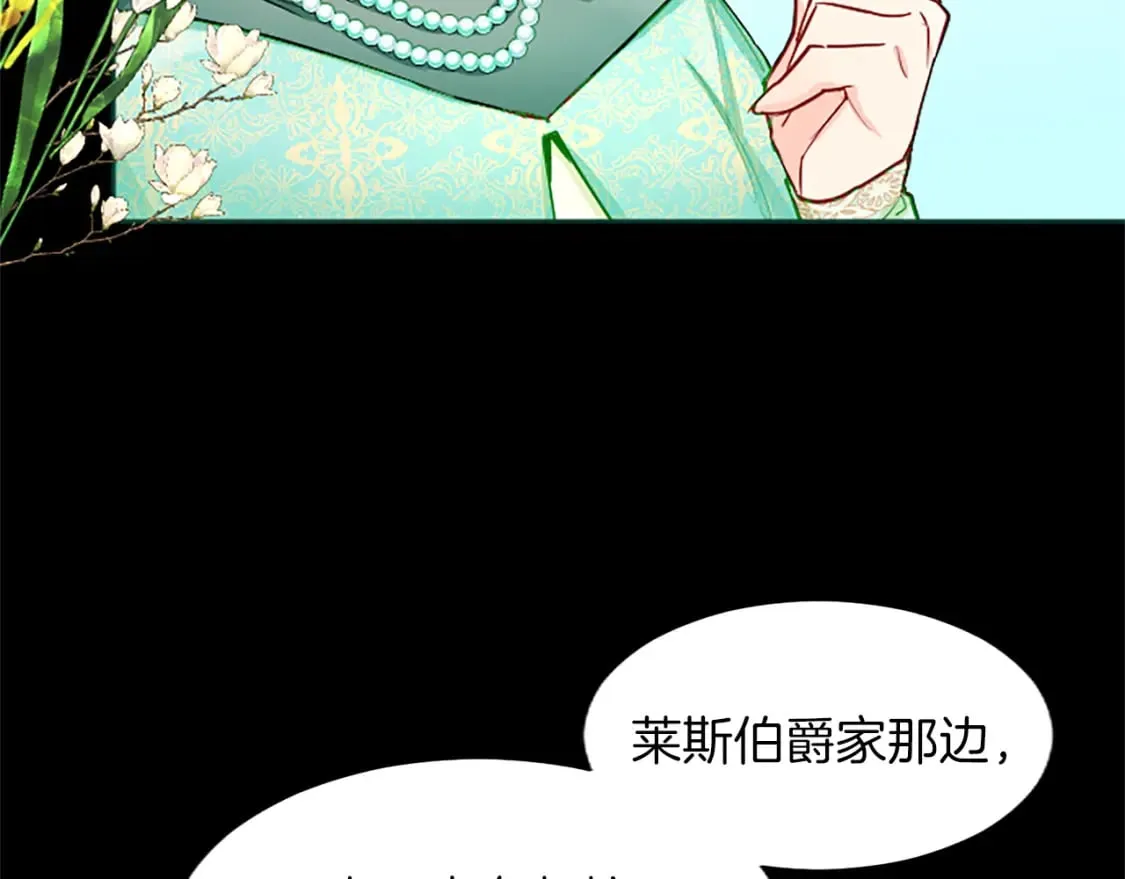 第57话 准备婚礼 第49页