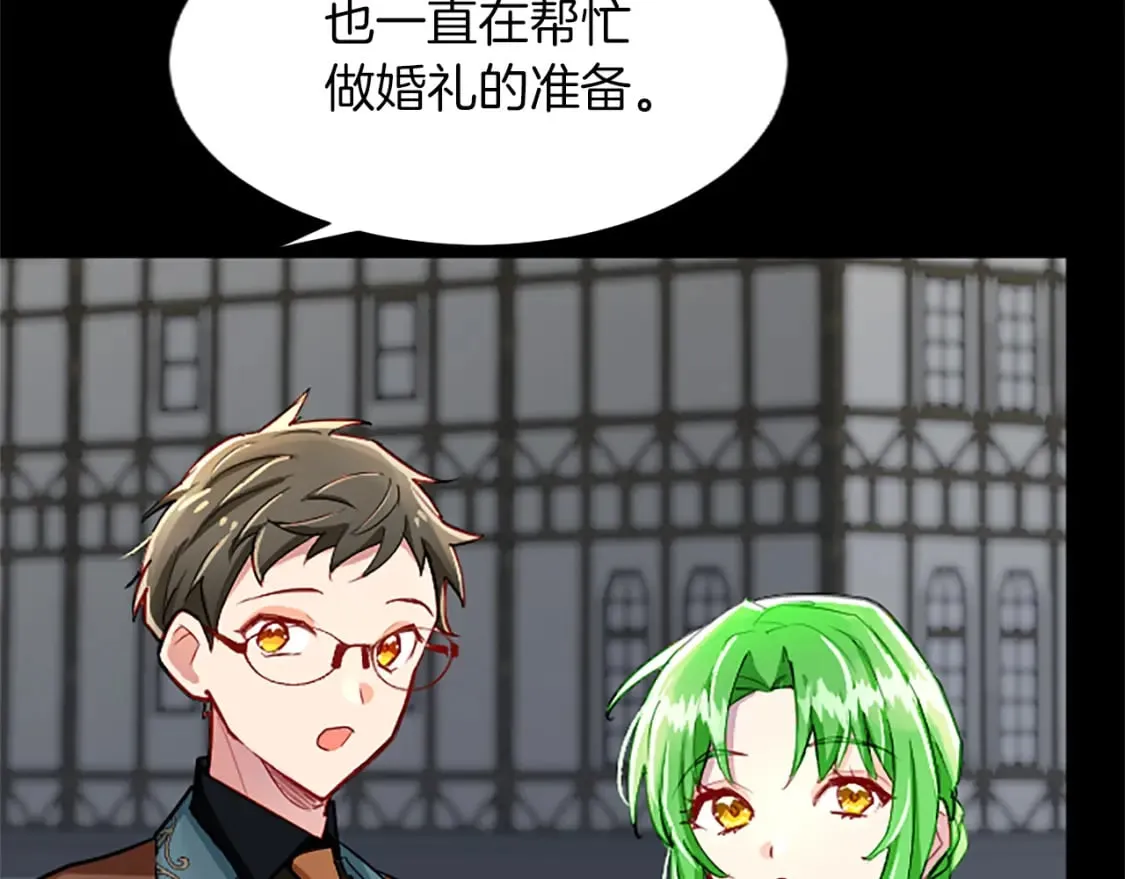 第57话 准备婚礼 第50页