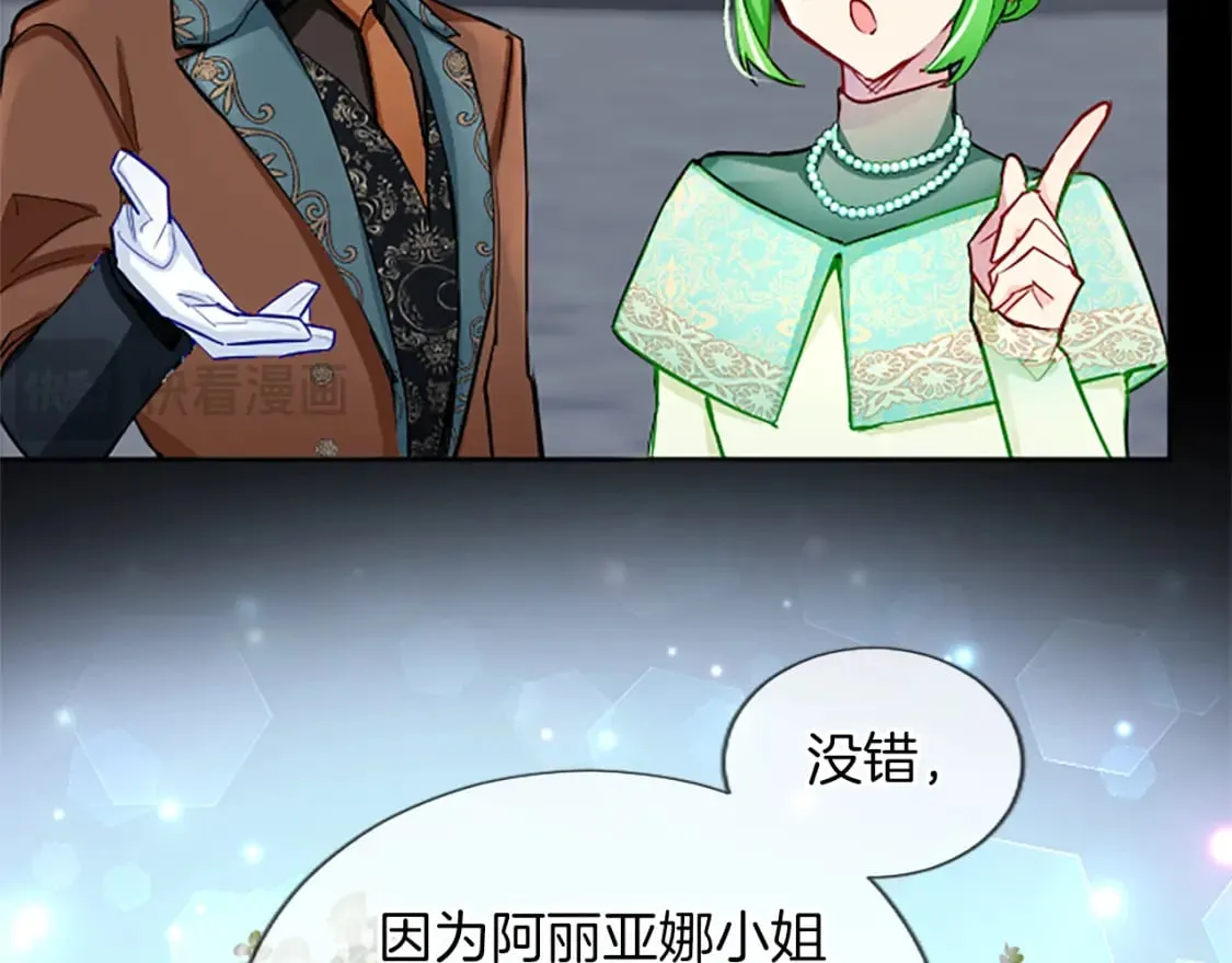 第57话 准备婚礼 第51页