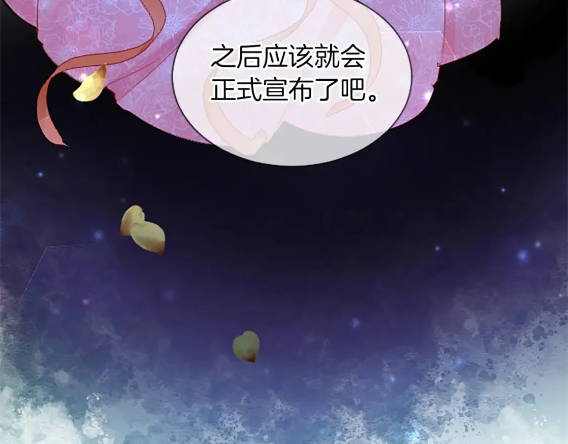 第57话 准备婚礼 第54页