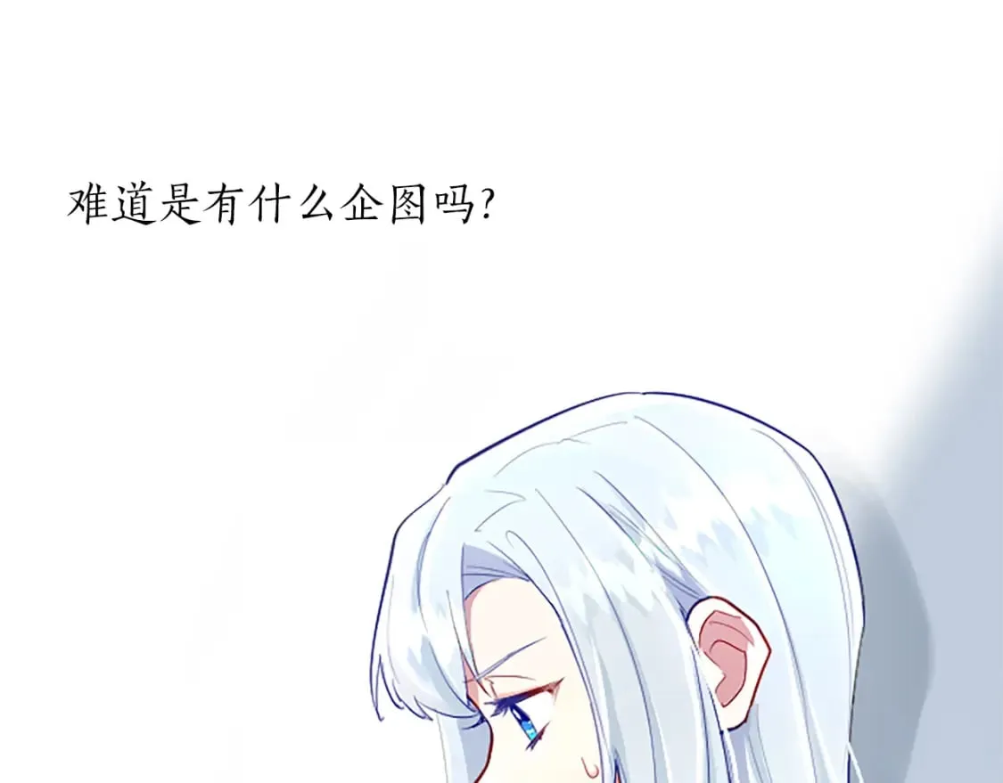 第57话 准备婚礼 第56页