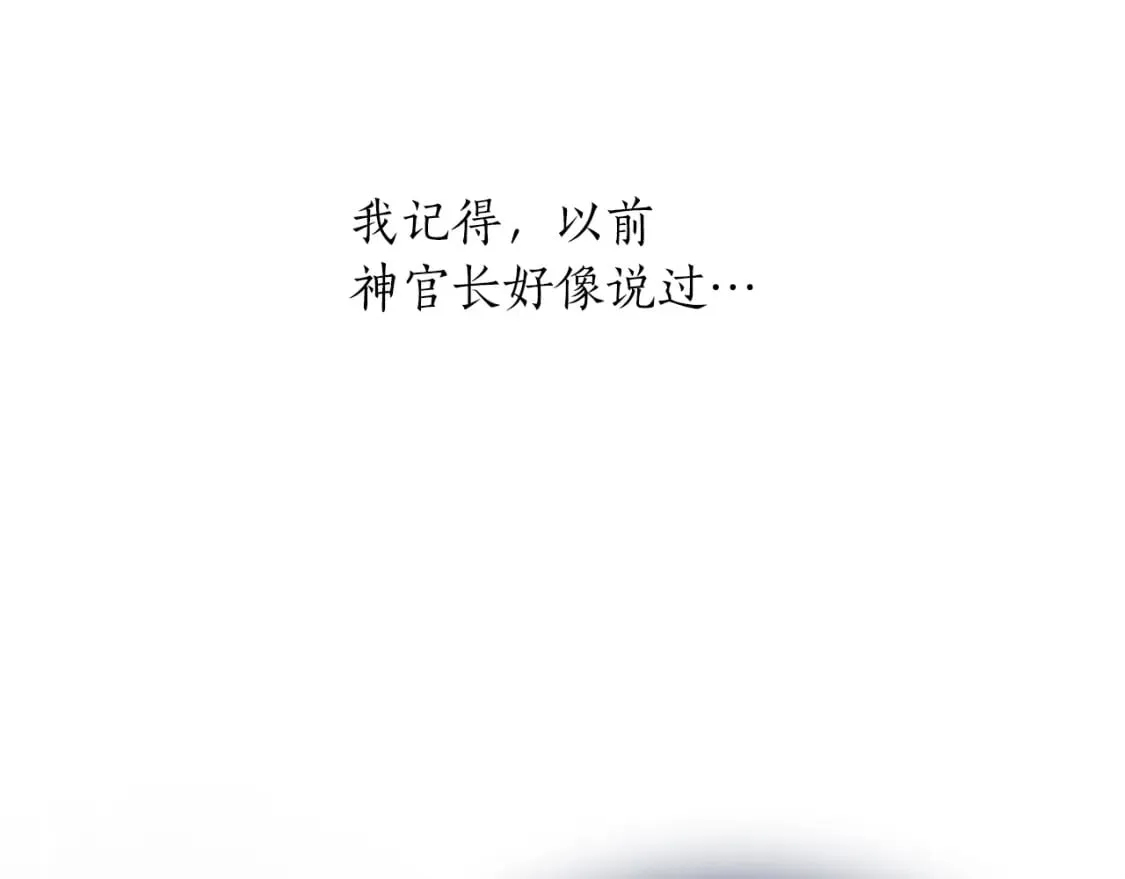 第57话 准备婚礼 第58页