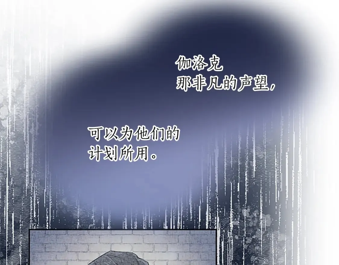 第57话 准备婚礼 第59页