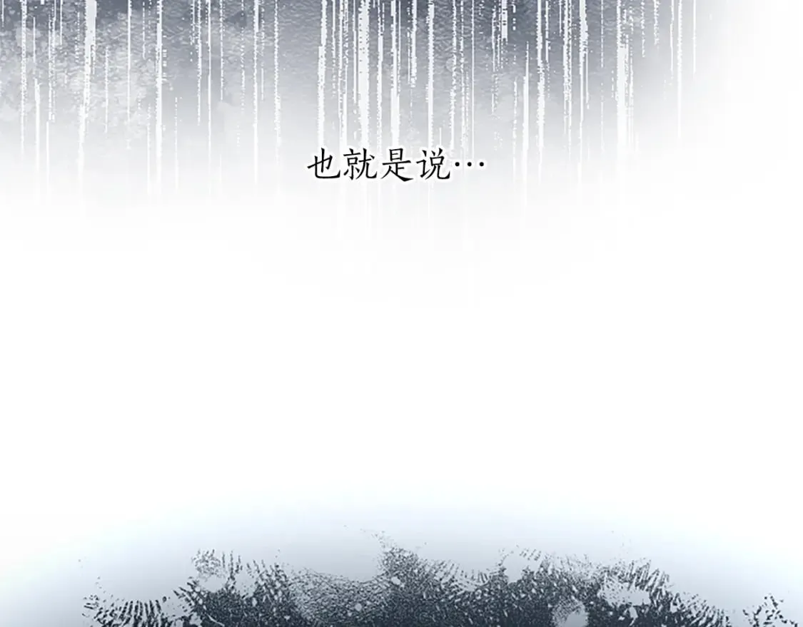 第57话 准备婚礼 第61页