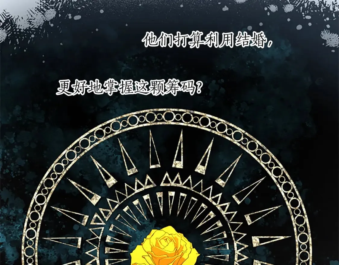 第57话 准备婚礼 第62页