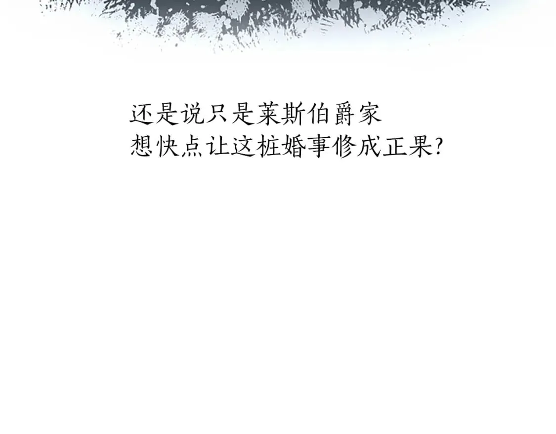 第57话 准备婚礼 第64页