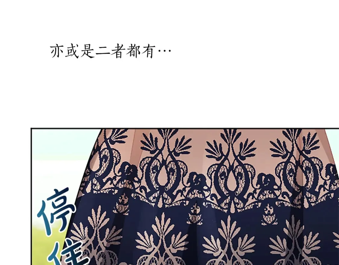 第57话 准备婚礼 第65页