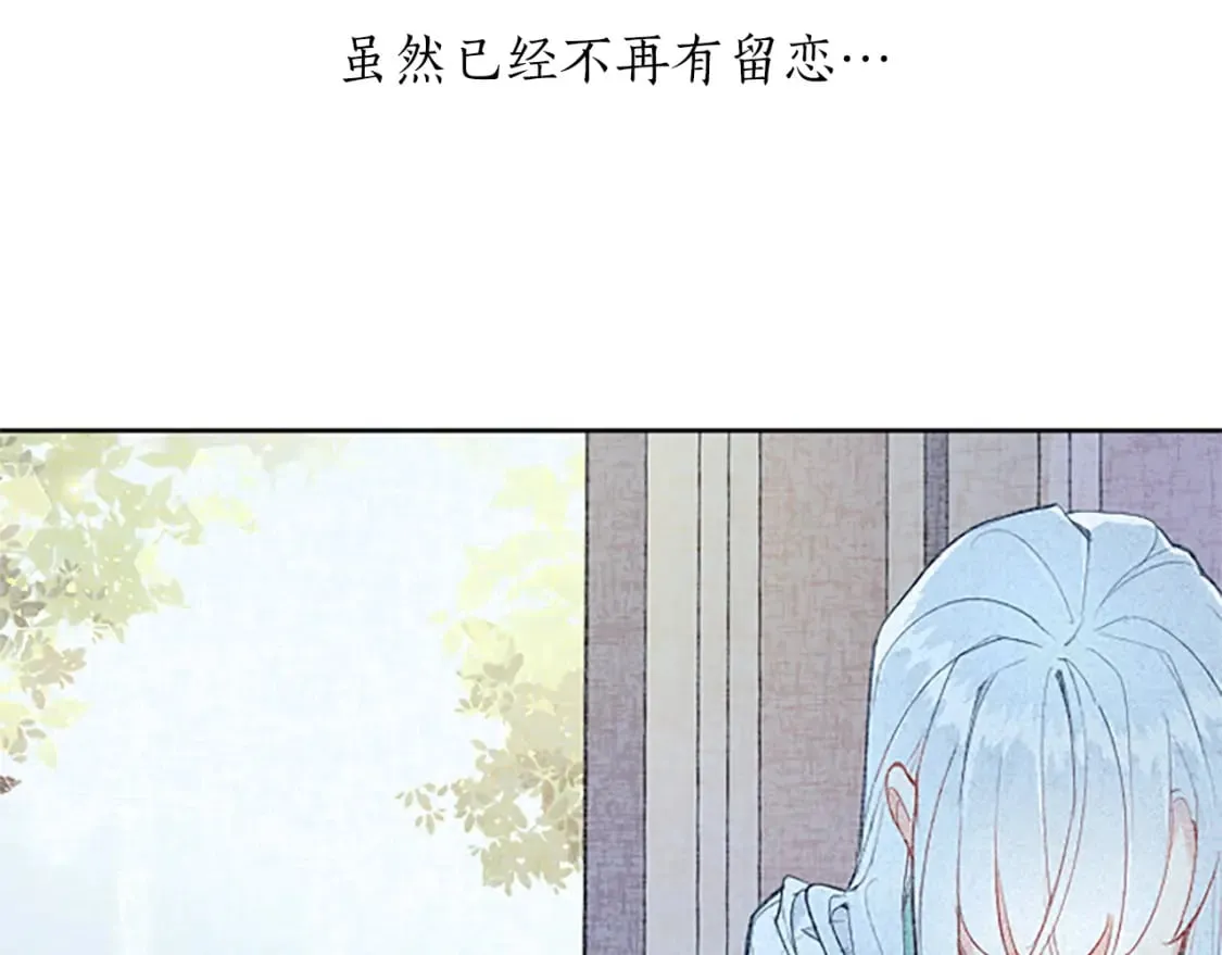 第57话 准备婚礼 第67页