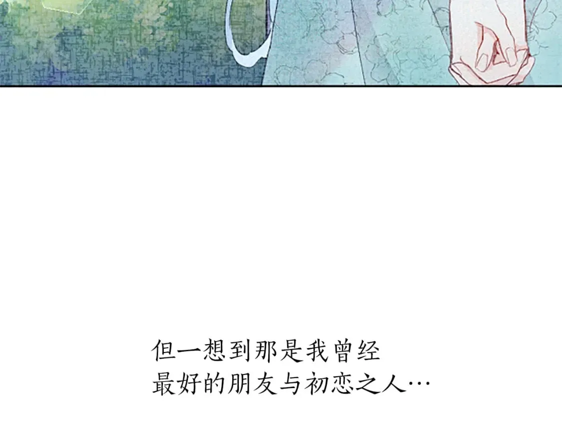 第57话 准备婚礼 第69页