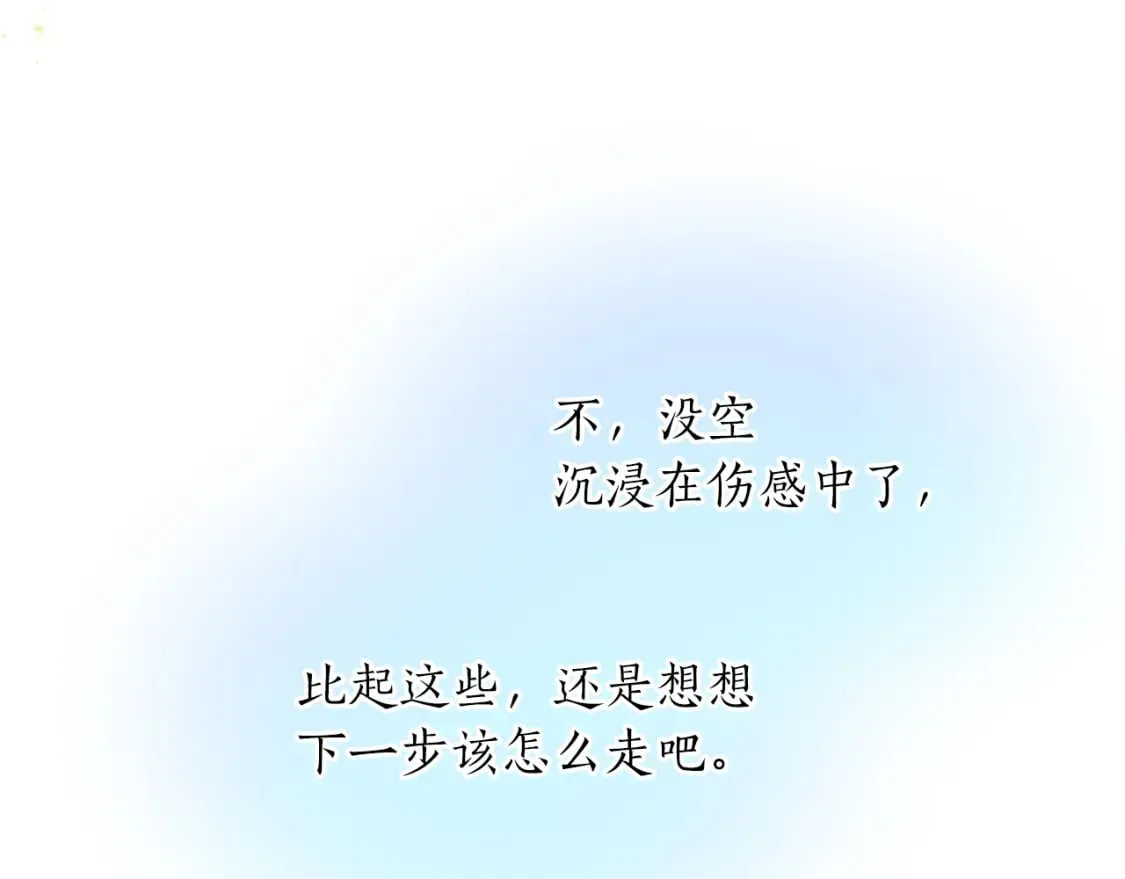 第57话 准备婚礼 第75页