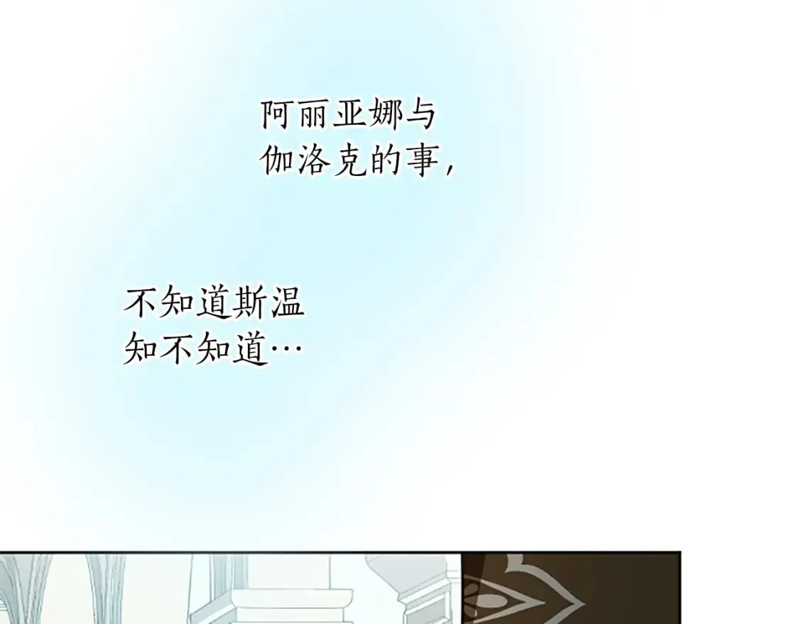 第57话 准备婚礼 第78页