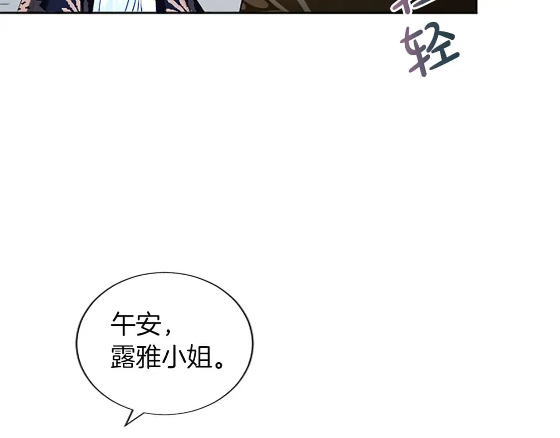 第57话 准备婚礼 第80页