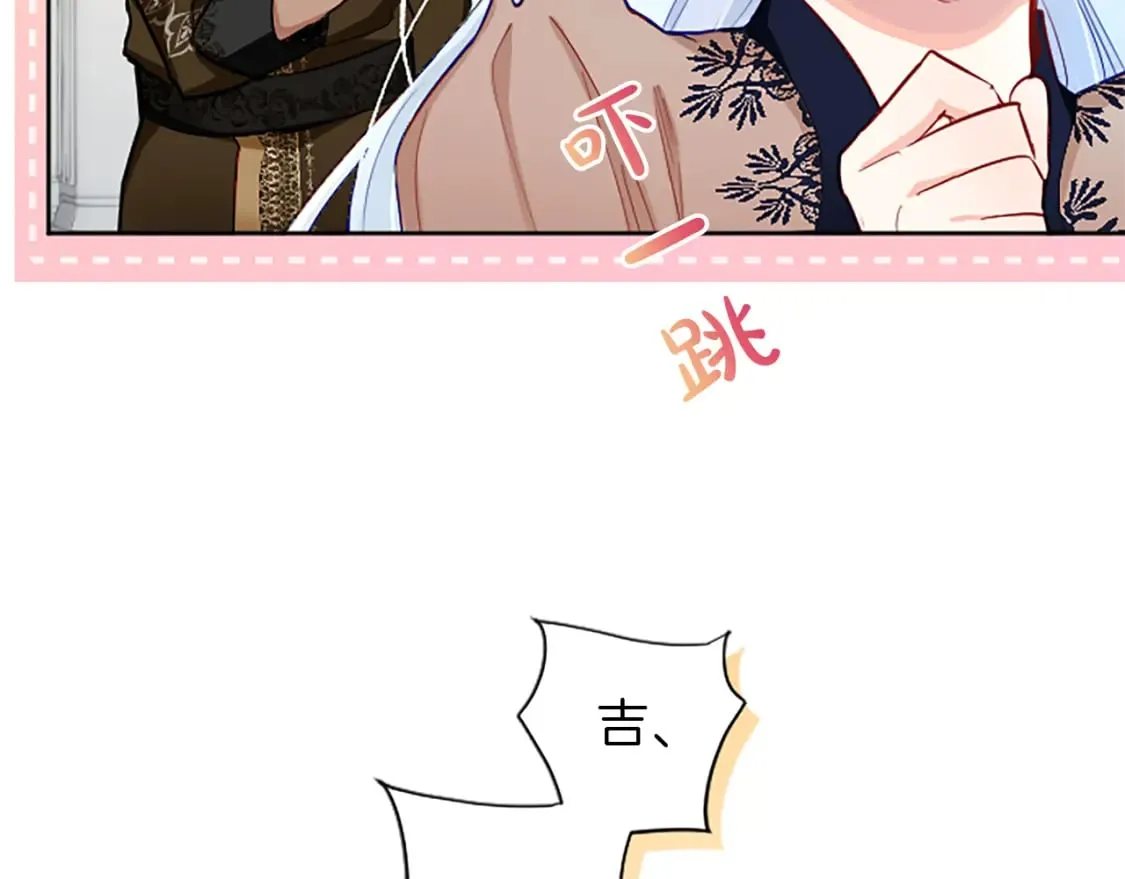 第57话 准备婚礼 第83页