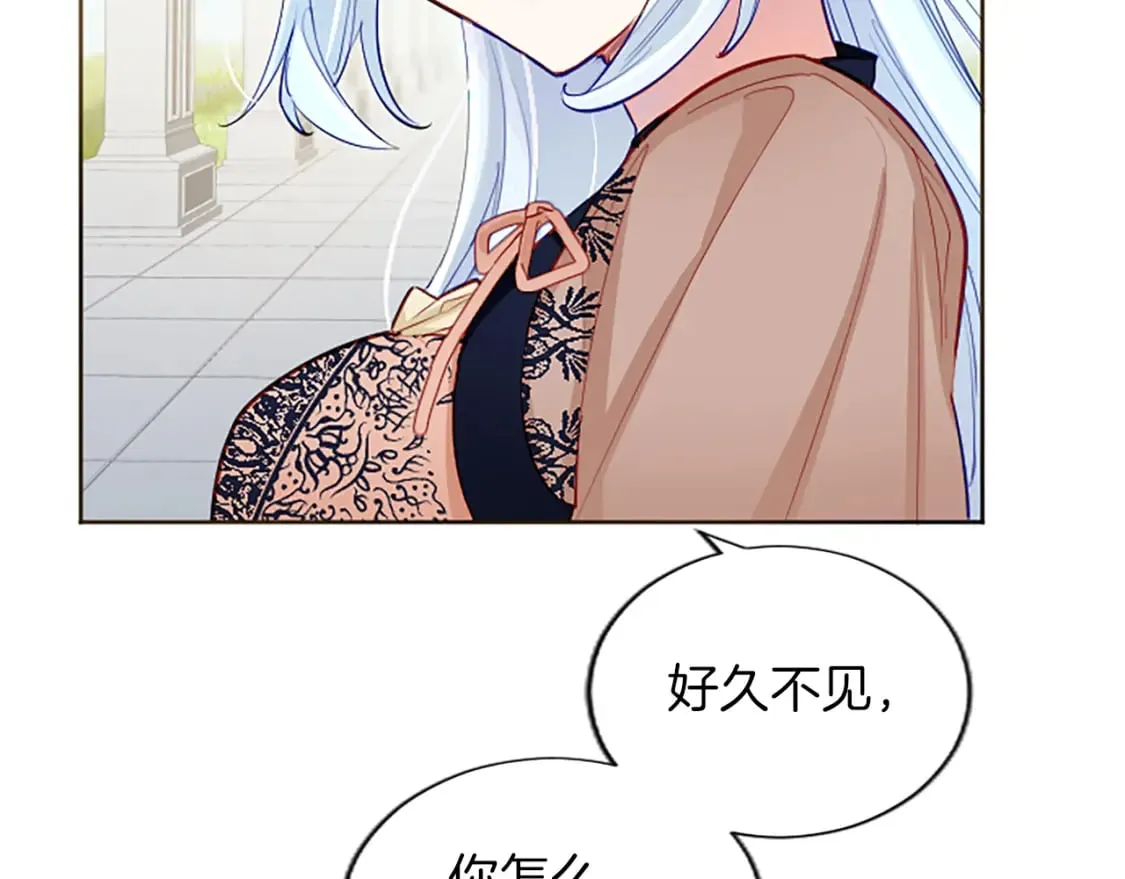 第57话 准备婚礼 第85页