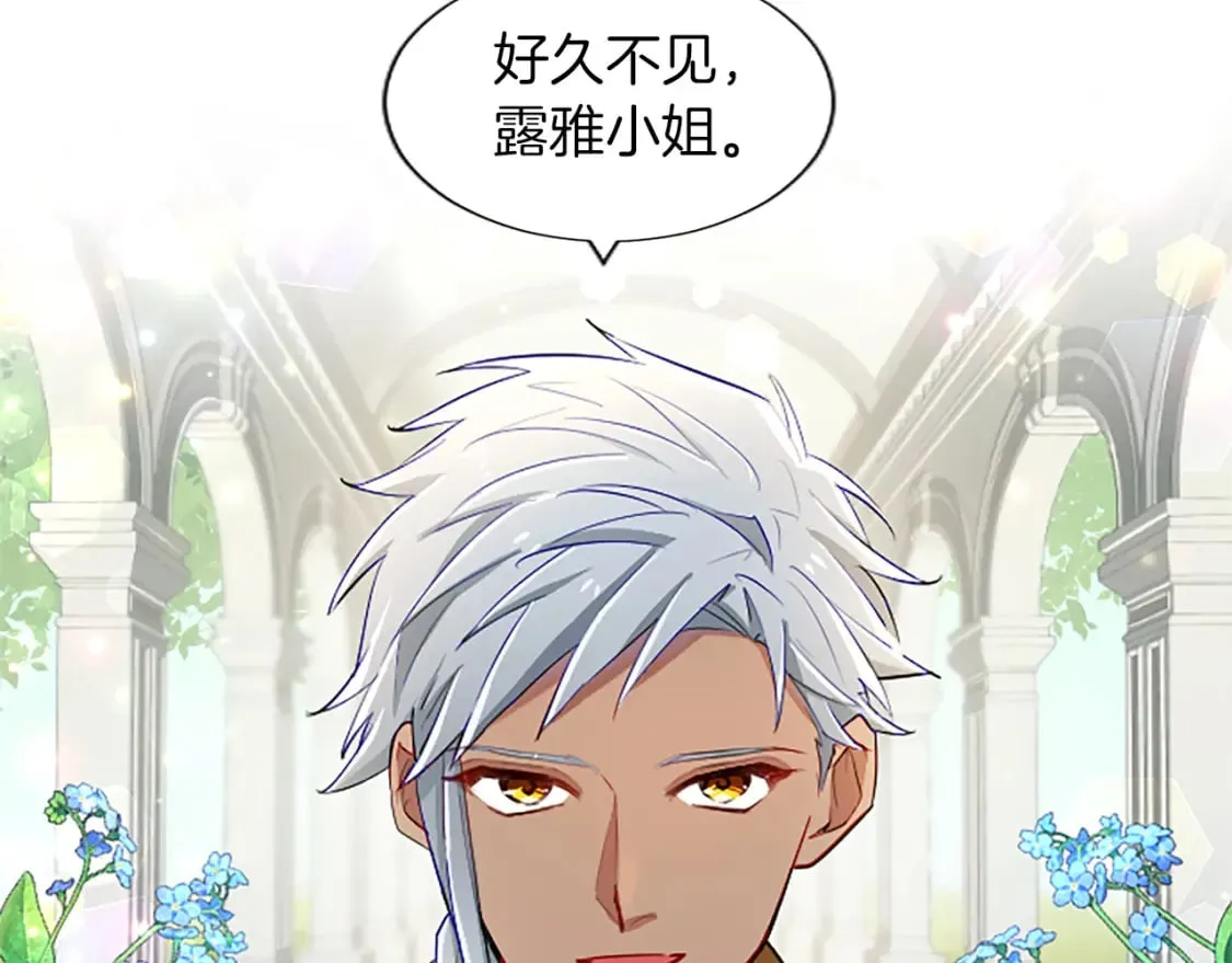 第57话 准备婚礼 第87页