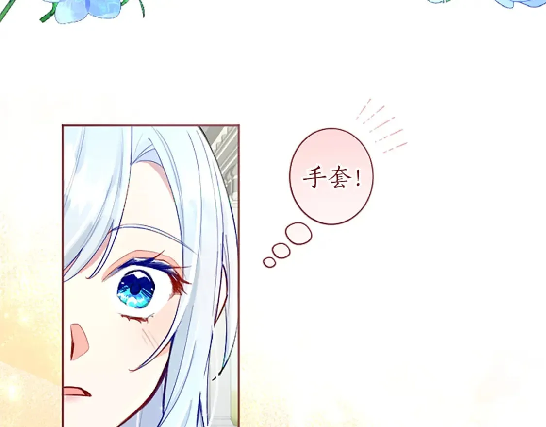第57话 准备婚礼 第89页