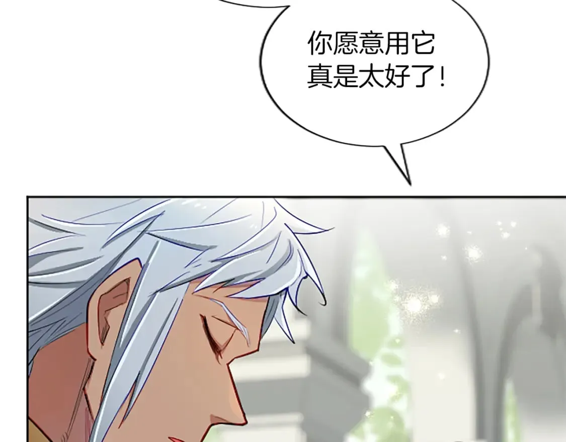第57话 准备婚礼 第92页
