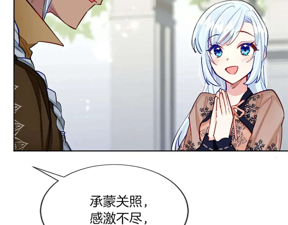 第57话 准备婚礼 第93页