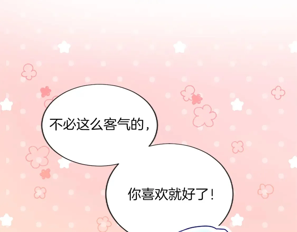 第57话 准备婚礼 第95页