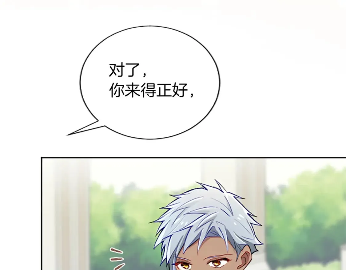 第57话 准备婚礼 第97页
