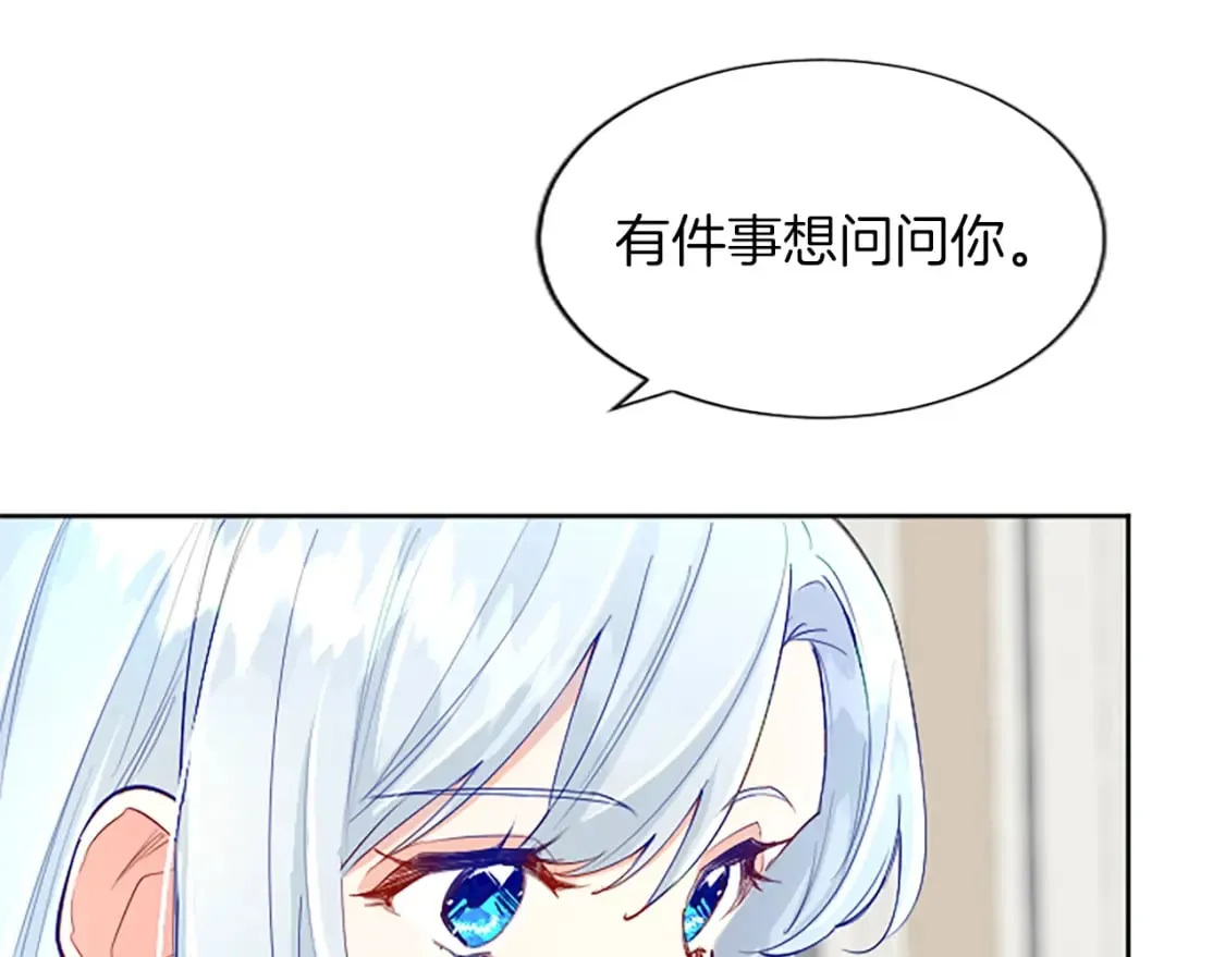第57话 准备婚礼 第99页