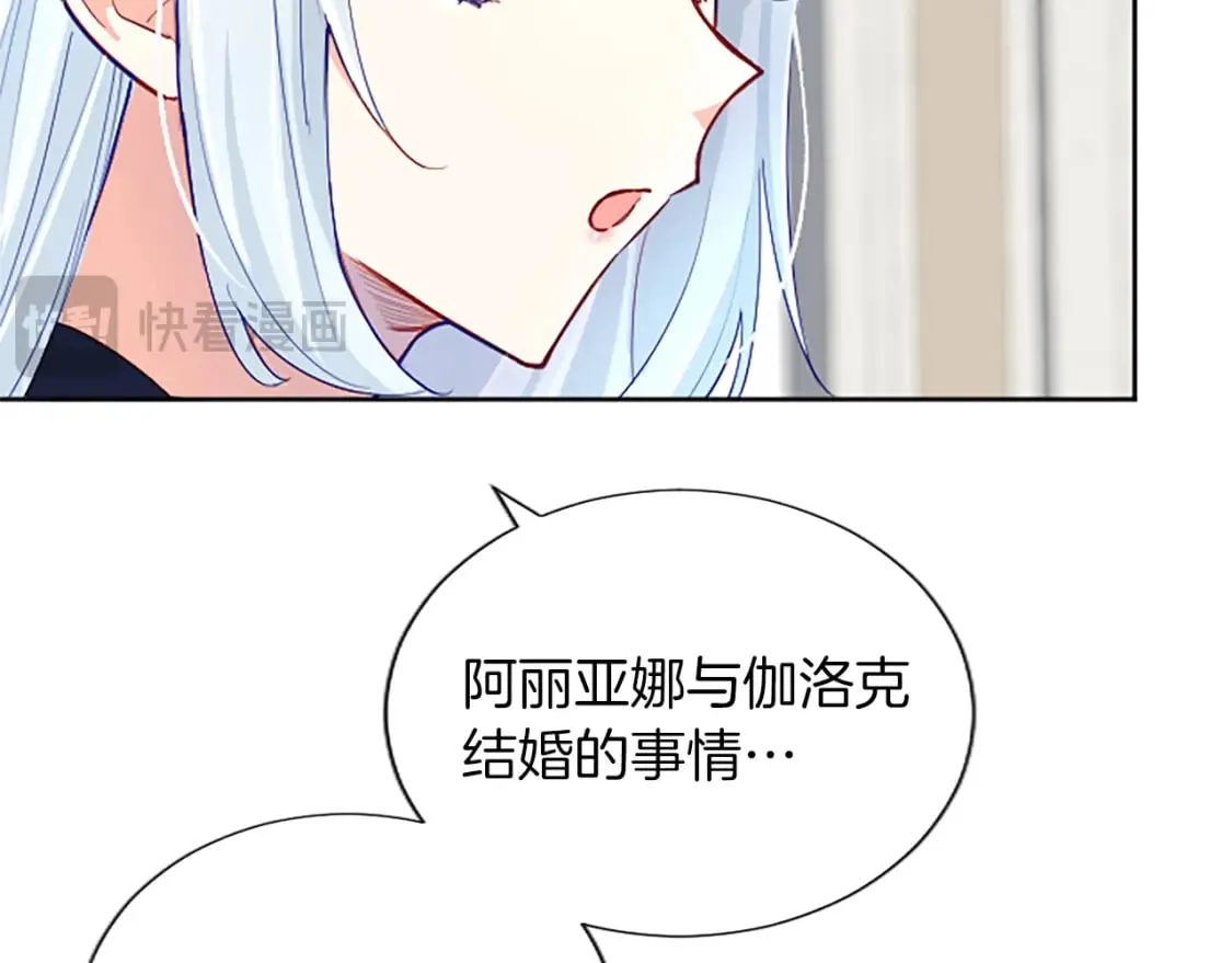 第57话 准备婚礼 第100页