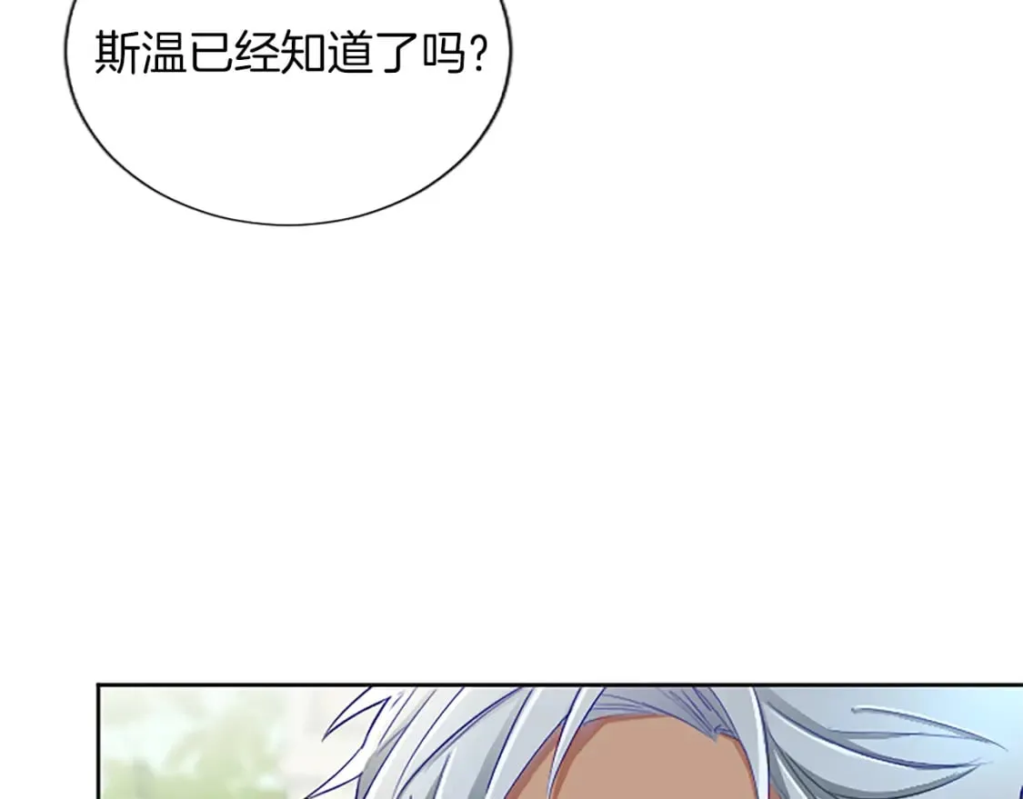 第57话 准备婚礼 第101页