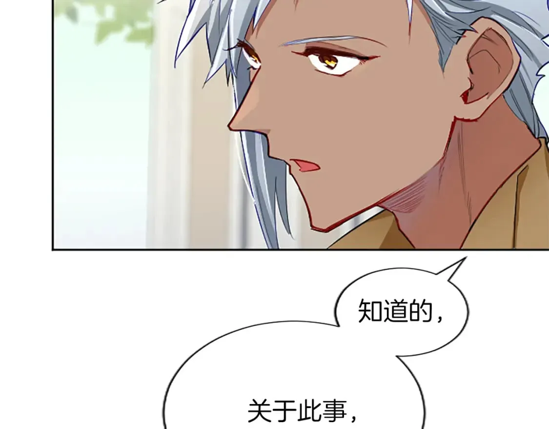 第57话 准备婚礼 第102页