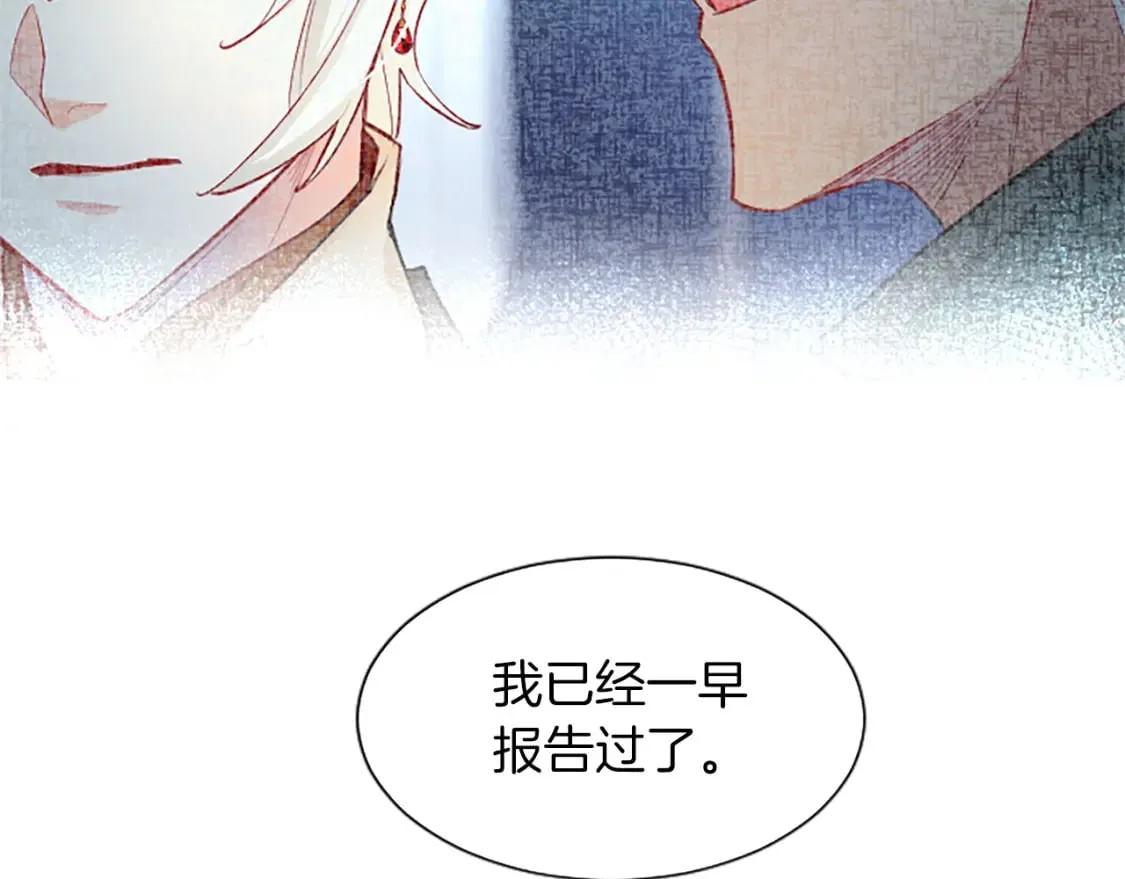 第57话 准备婚礼 第104页