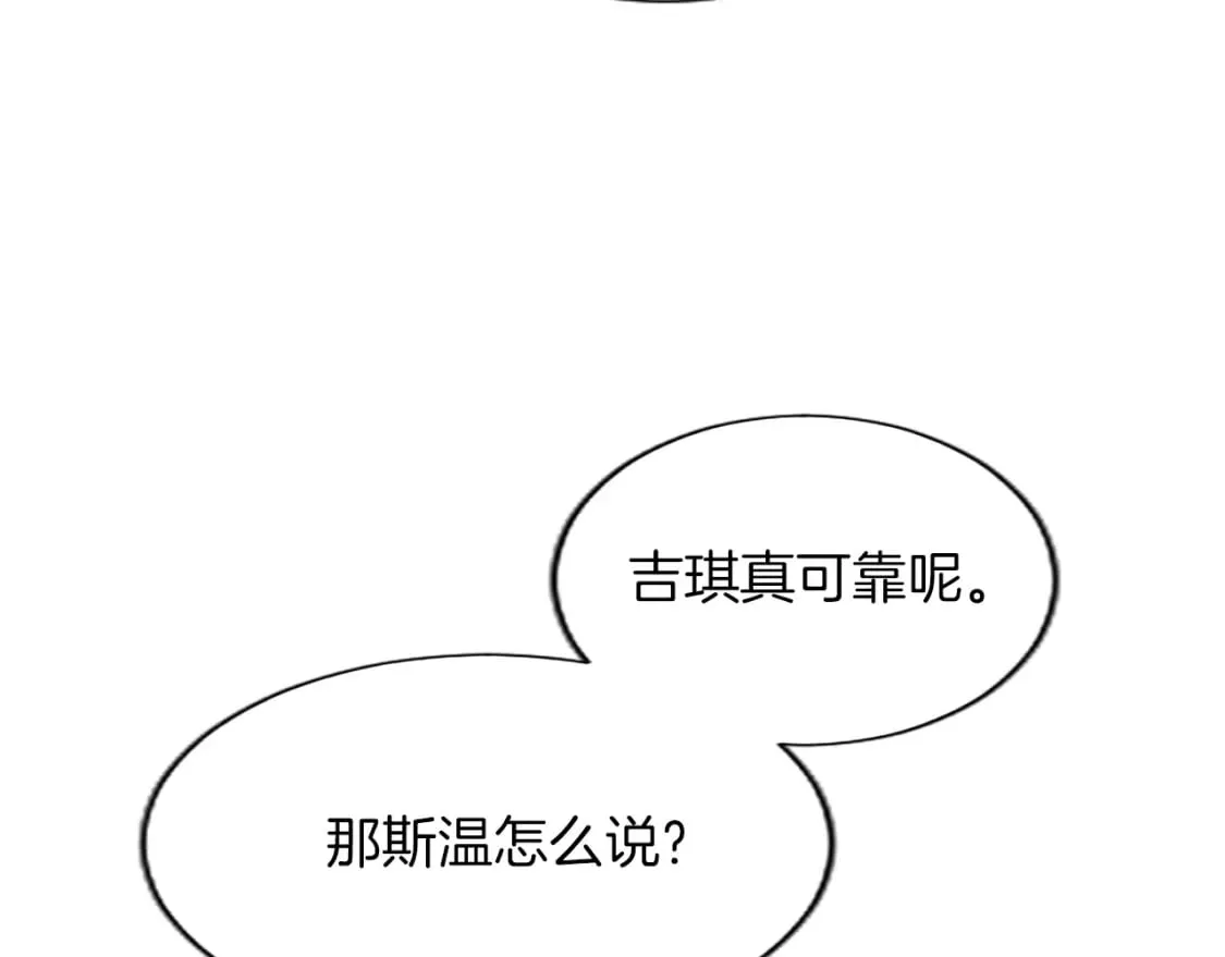 第57话 准备婚礼 第105页