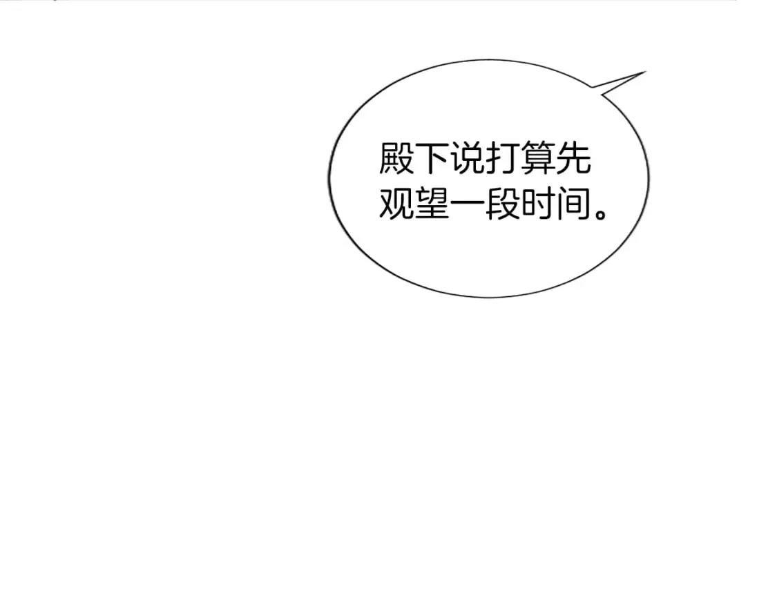 第57话 准备婚礼 第107页