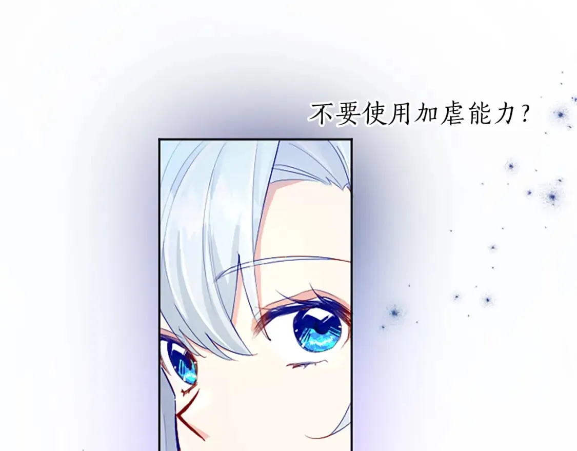 第57话 准备婚礼 第114页