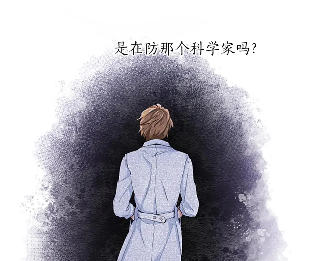 第57话 准备婚礼 第116页