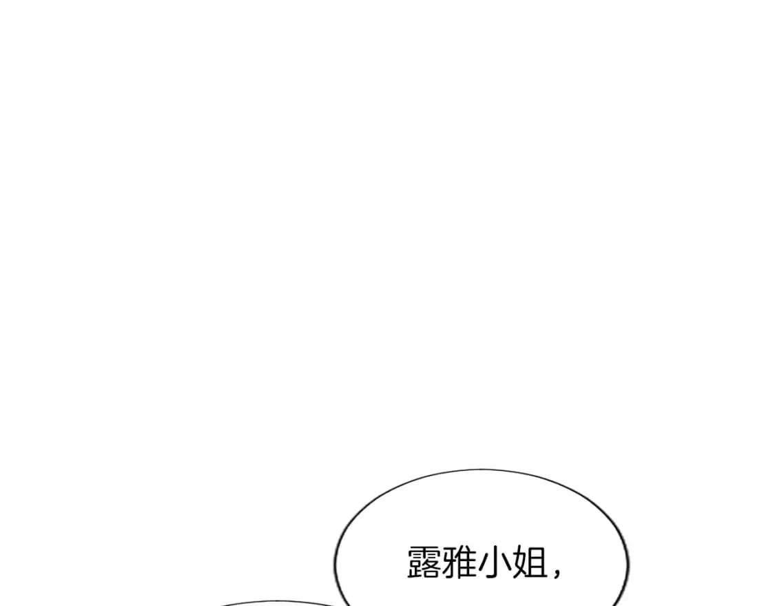 第57话 准备婚礼 第121页