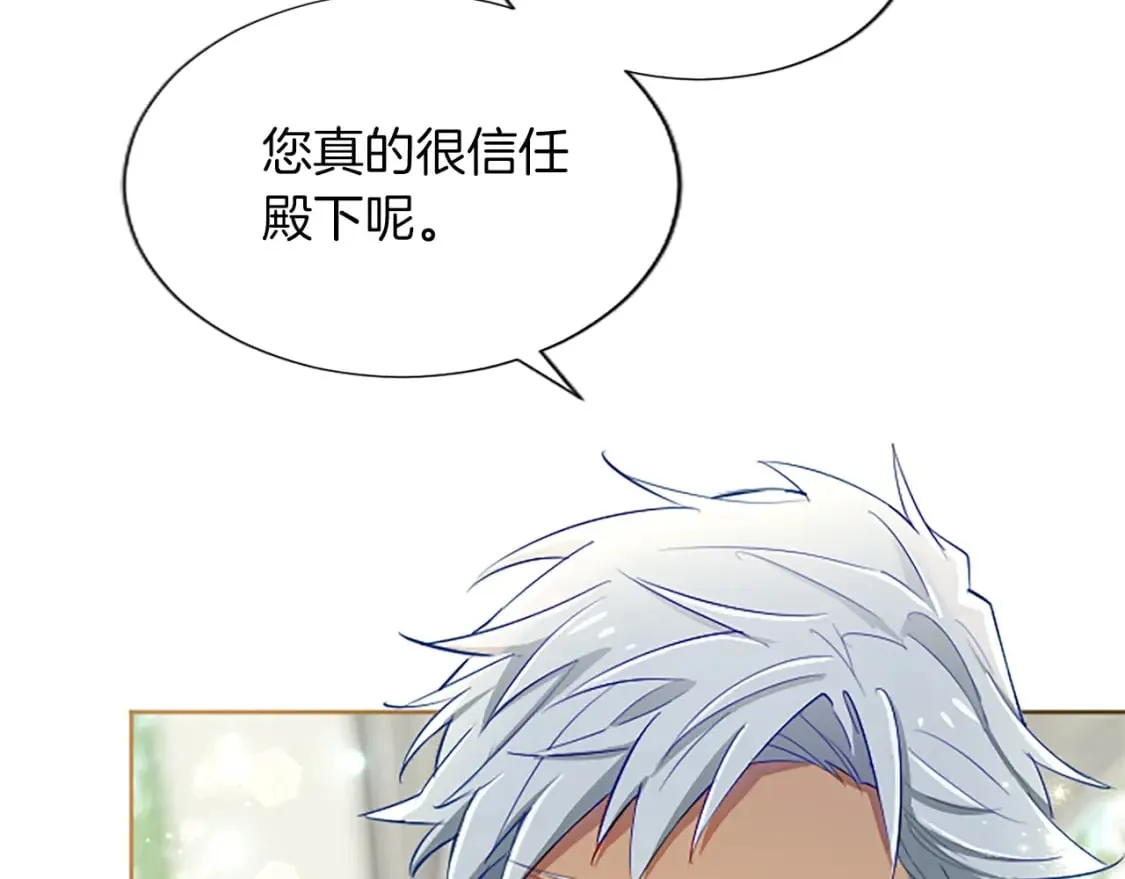 第57话 准备婚礼 第122页