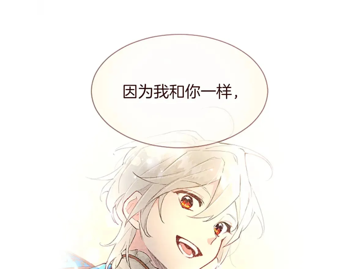 第57话 准备婚礼 第124页