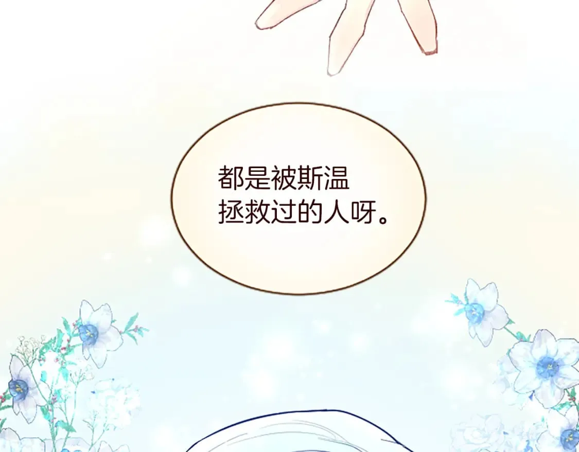 第57话 准备婚礼 第126页
