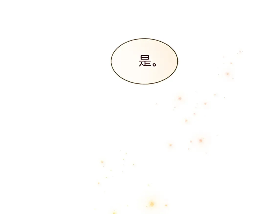 第57话 准备婚礼 第131页