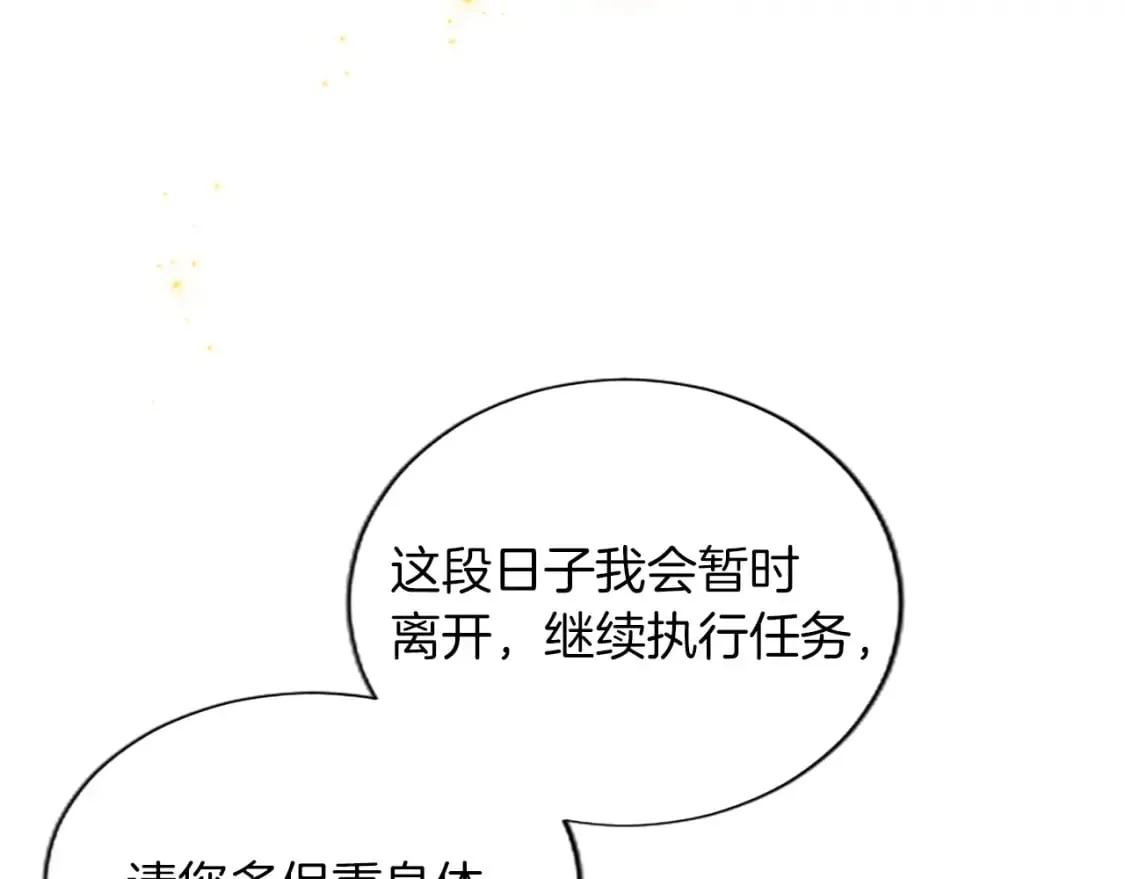 第57话 准备婚礼 第132页