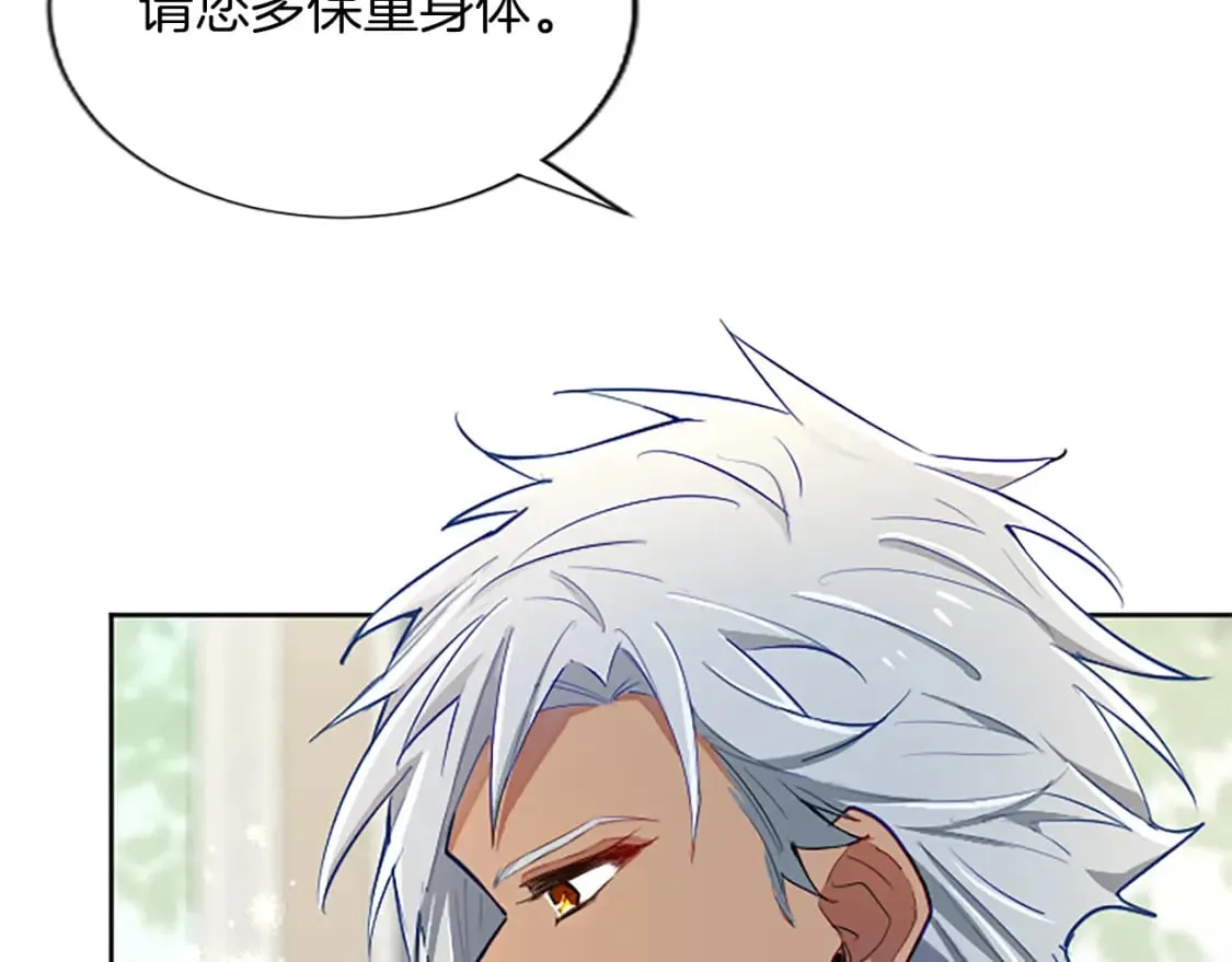 第57话 准备婚礼 第133页