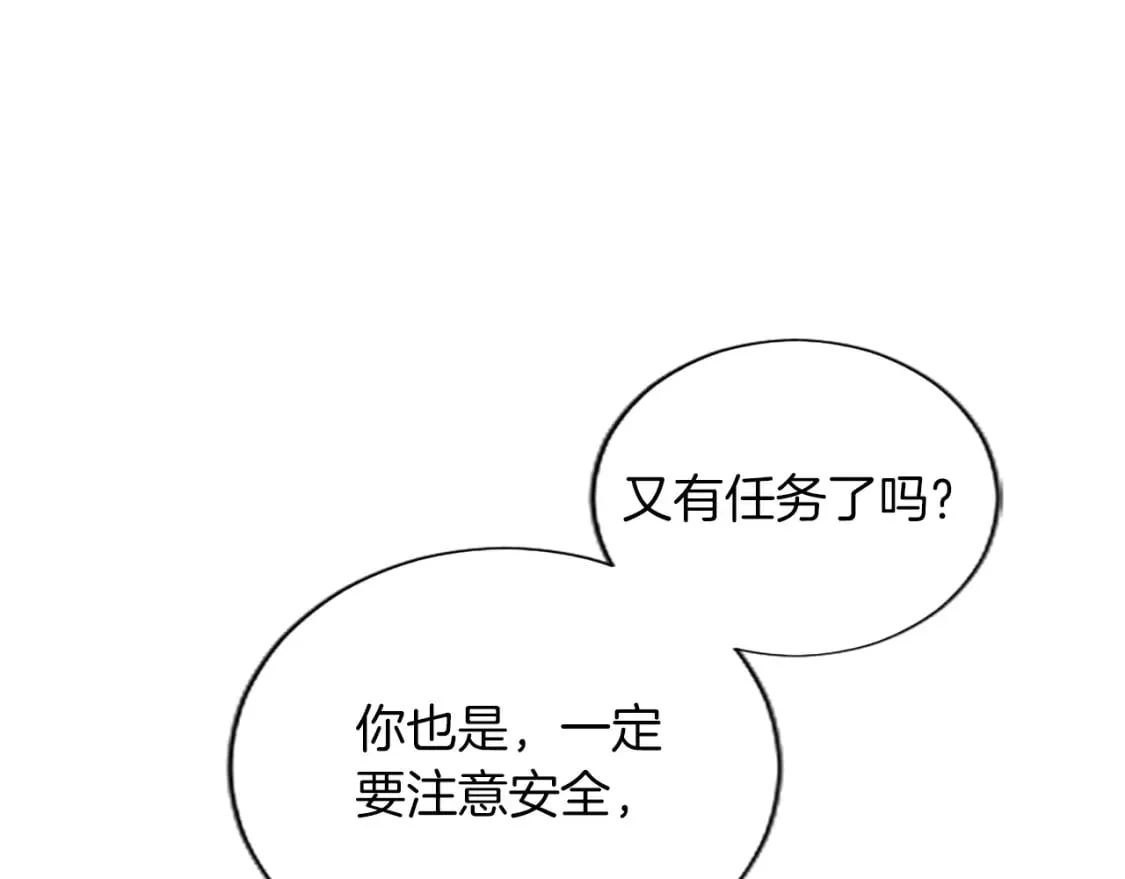 第57话 准备婚礼 第135页