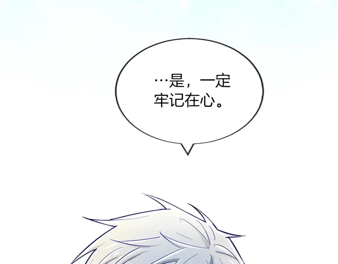 第57话 准备婚礼 第141页