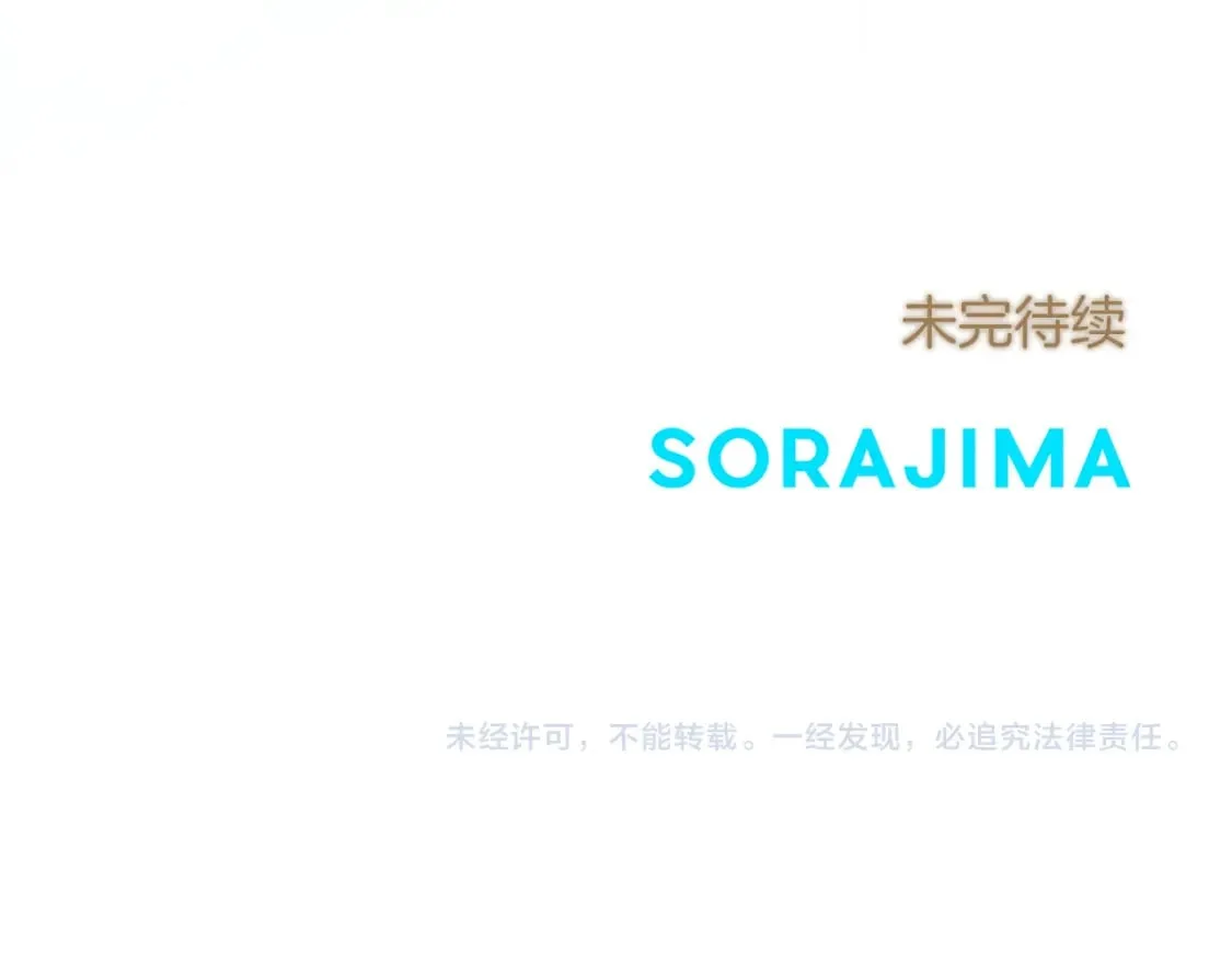 第57话 准备婚礼 第150页