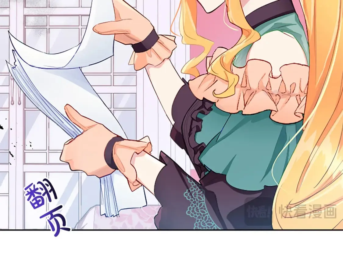 第58话 她们是姐妹？ 第20页