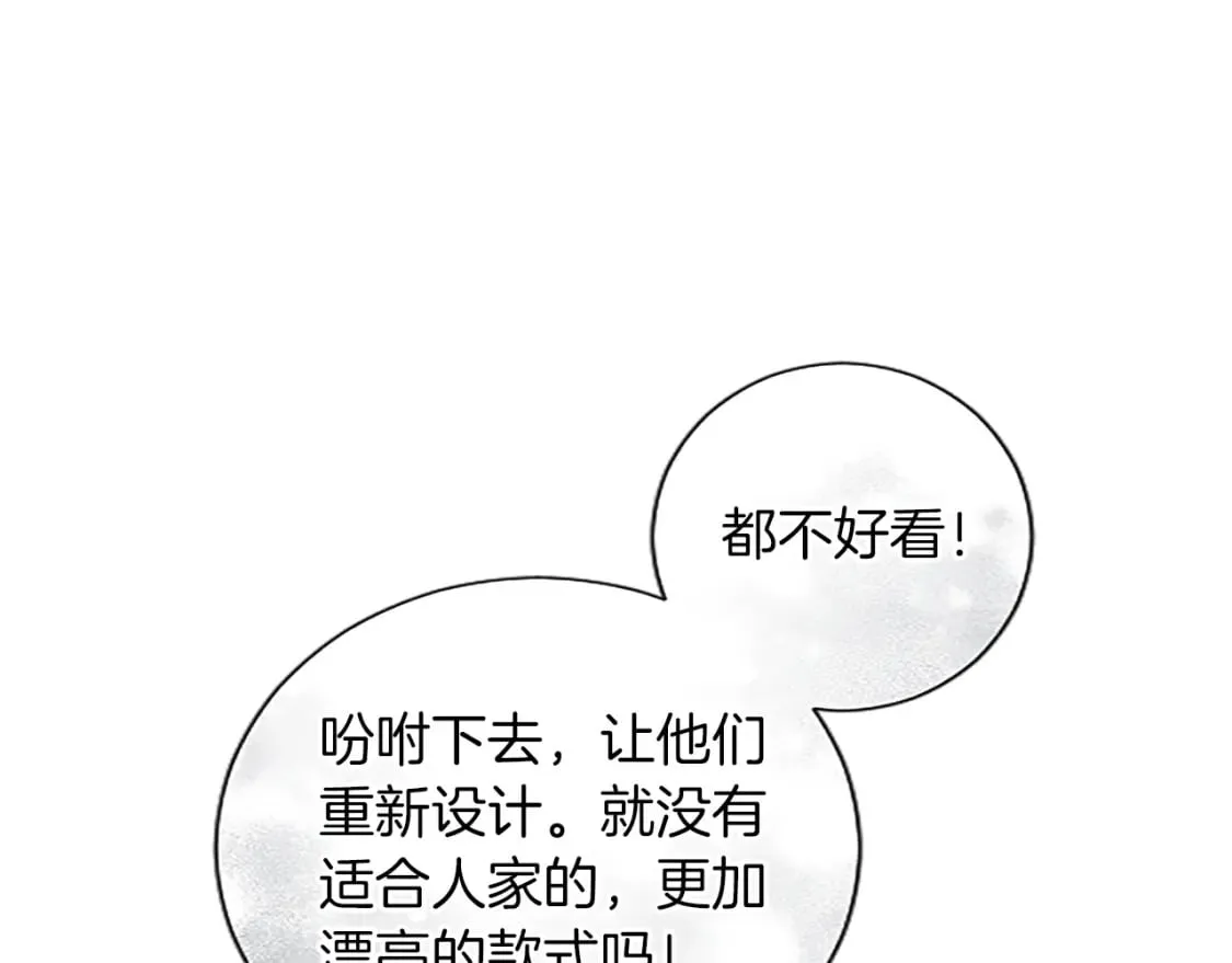 第58话 她们是姐妹？ 第21页