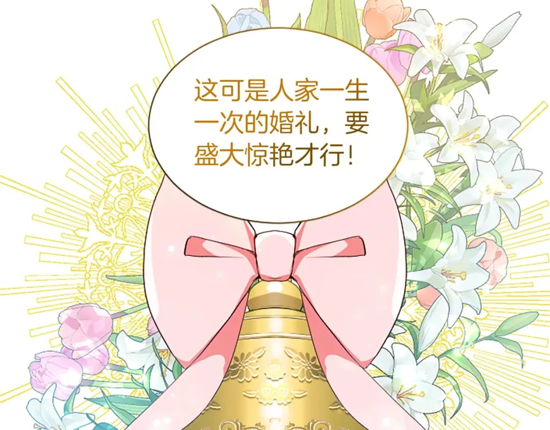 第58话 她们是姐妹？ 第27页