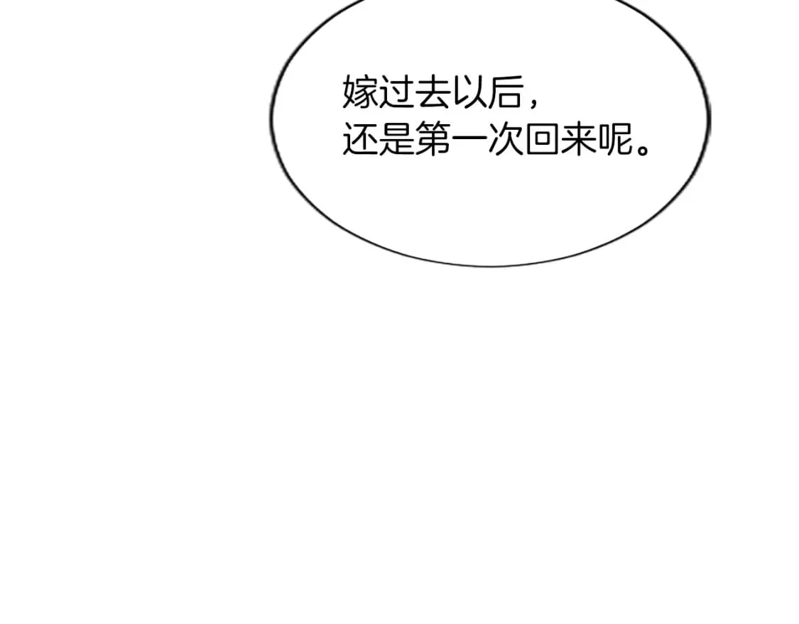 第58话 她们是姐妹？ 第138页