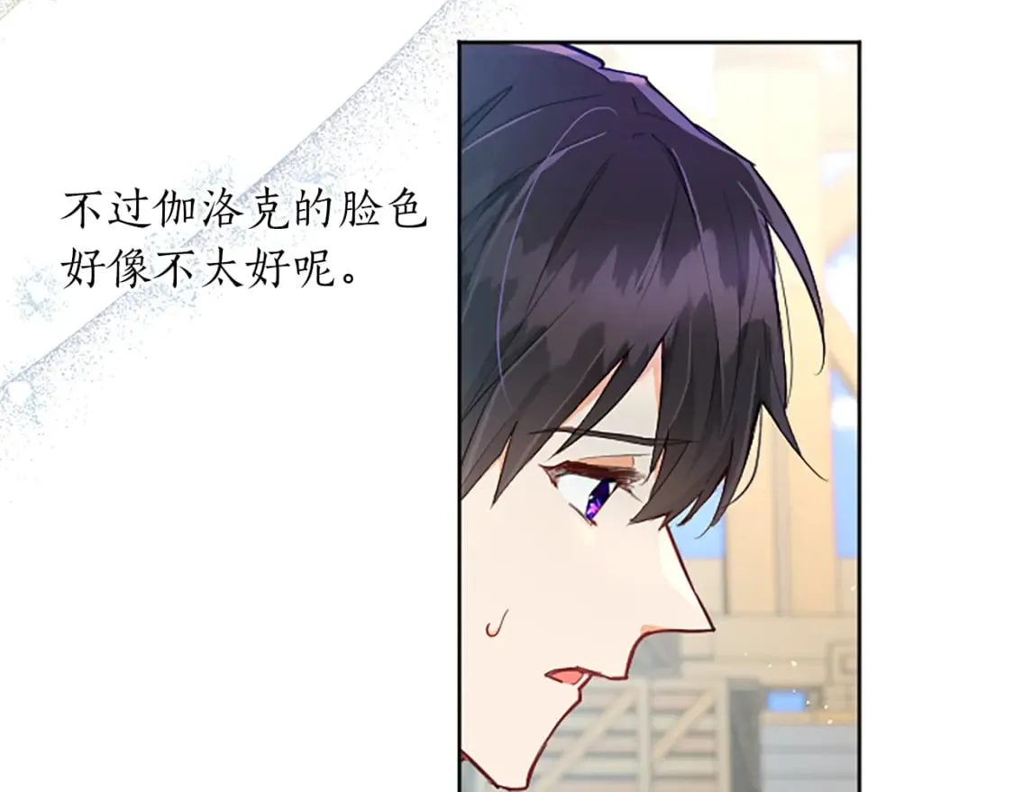 第60话 各怀心思 第14页